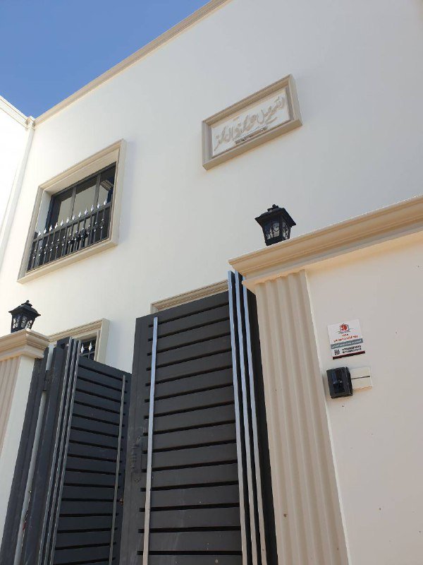 Project Hay Al-Biladeyat 2