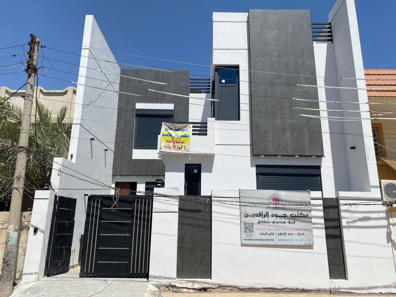 Project Hay Al-Taawun 2